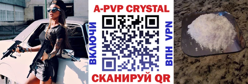 A PVP крисы CK  Балахна 