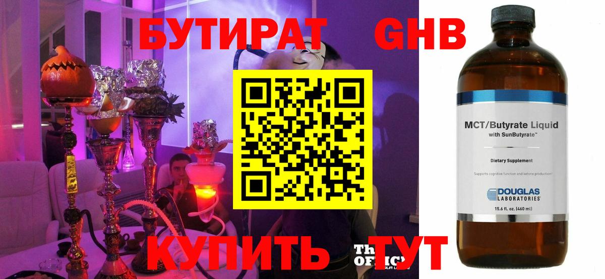 БУТИРАТ оксана  Вход с VPN  БУТИРАТ  Балахна 