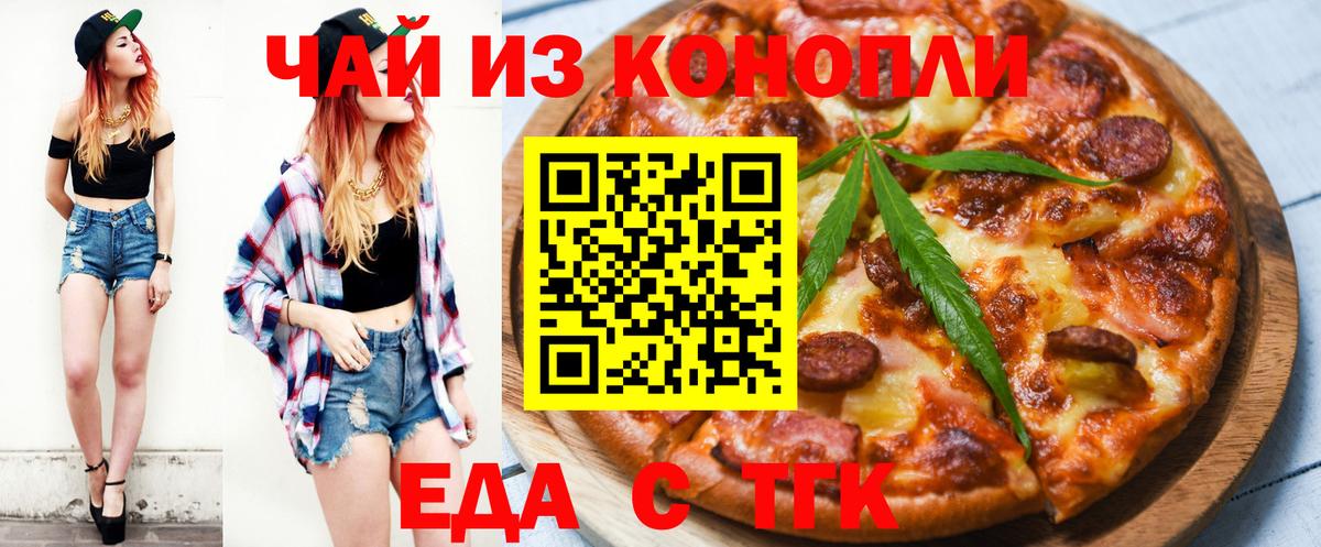 Балахна  Canna-Cookies конопля  Вход с VPN 