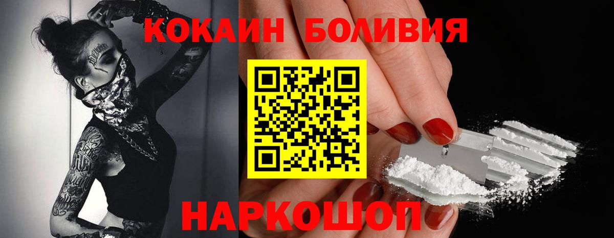 Кокаин 99% Балахна