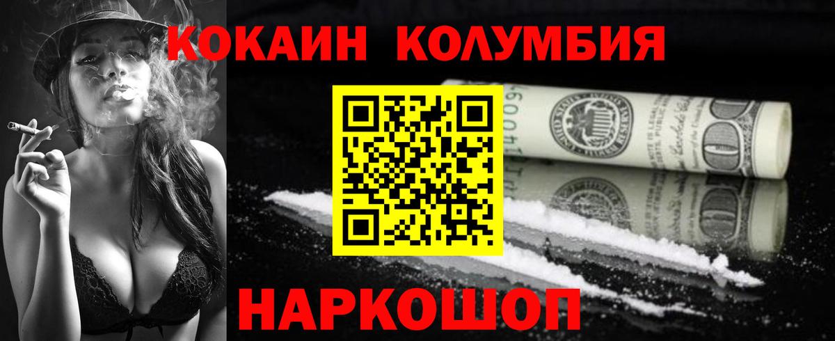 COCAIN VHQ  как найти   Балахна  Вход с VPN  КОКАИН 