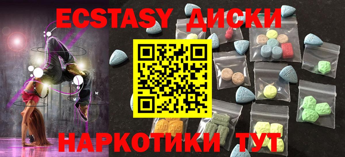 ЭКСТАЗИ 280мг Балахна