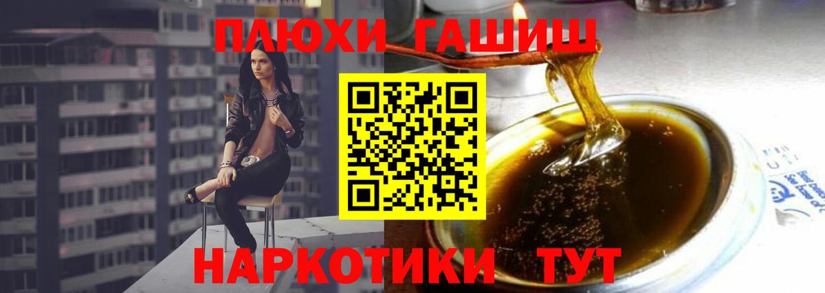 Гашиш Cannabis Балахна