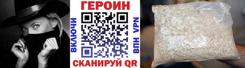 где можно купить   Балахна  Героин Heroin 