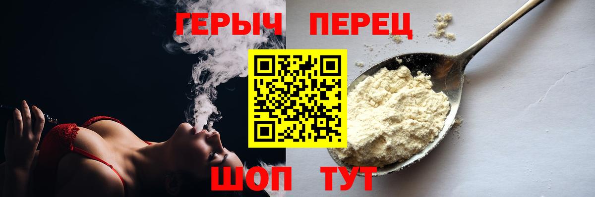 Балахна  ГЕРОИН герыч  Героин  Вход с VPN 