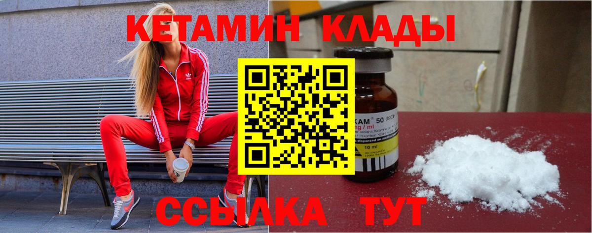 Кетамин VHQ Балахна