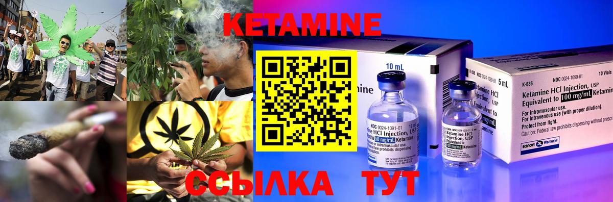КЕТАМИН ketamine  Вход с VPN  Кетамин ketamine  Балахна 