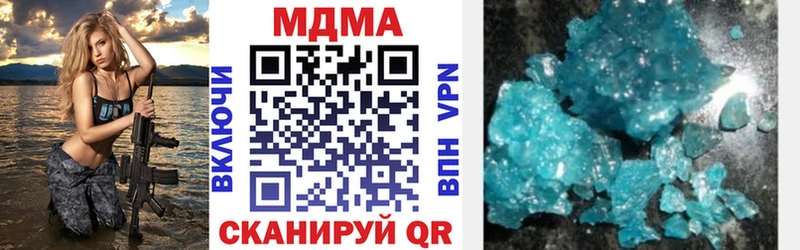 MDMA кристаллы  купить закладку  Балахна 