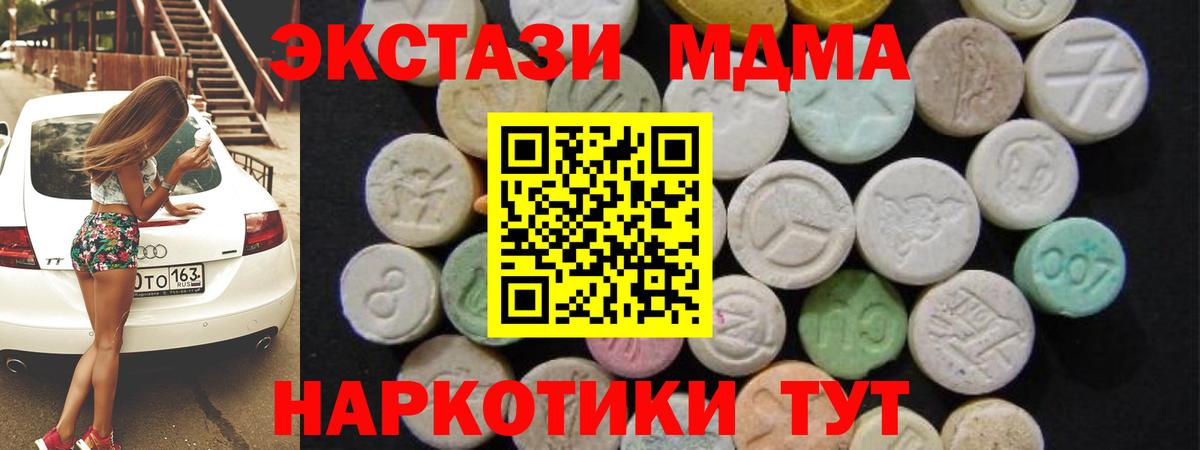 MDMA Molly  MDMA  Балахна  Вход с VPN 