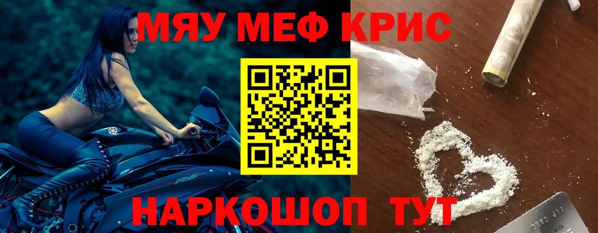 МЕФ 4 MMC  Мефедрон  продажа наркотиков  Вход с VPN  Балахна 