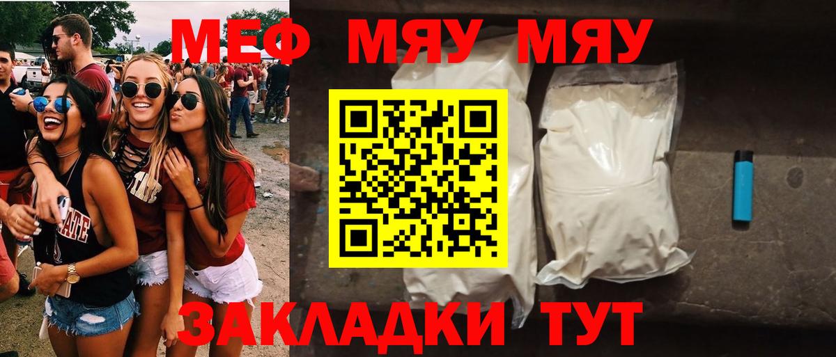 Мефедрон Балахна