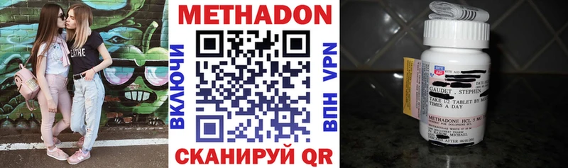 МЕТАДОН VHQ Балахна