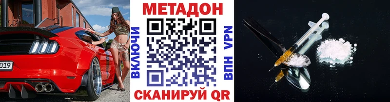 купить   Балахна  Метадон кристалл 
