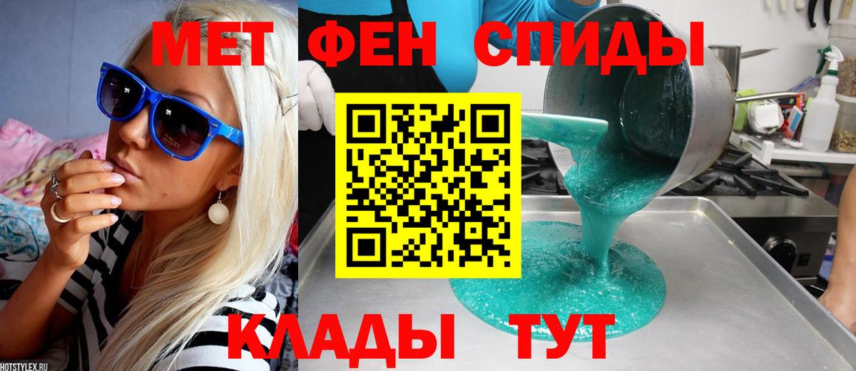 Первитин мет Балахна