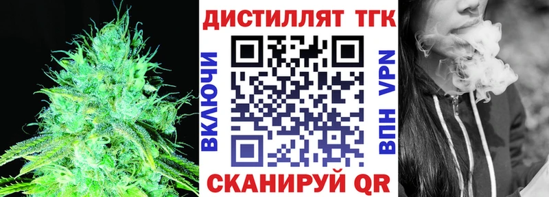 Дистиллят ТГК THC oil  маркетплейс формула  Балахна 