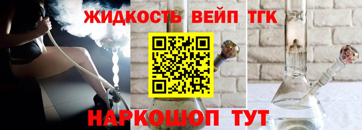 Дистиллят ТГК Wax Балахна